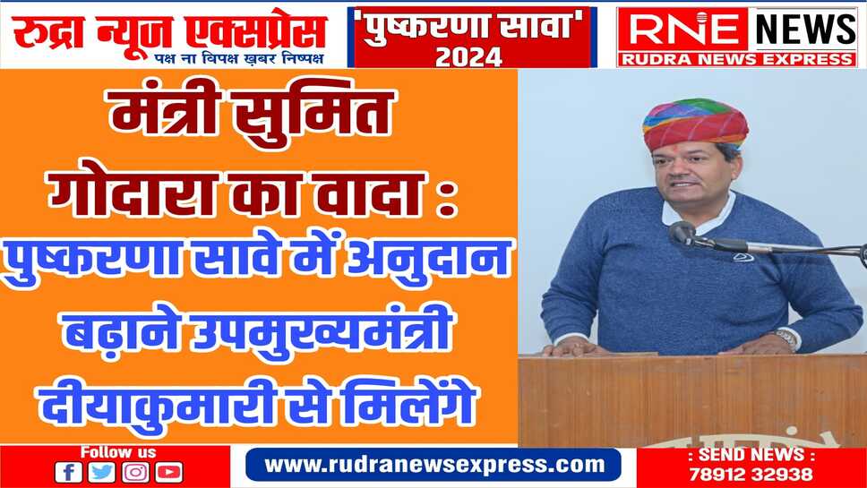 बीकानेर में समाजजनों-बुद्धिजीवियों ने रखी मांग, विधायक जेठानंद व्यास भी मिल चुके डिप्टी सीएम से