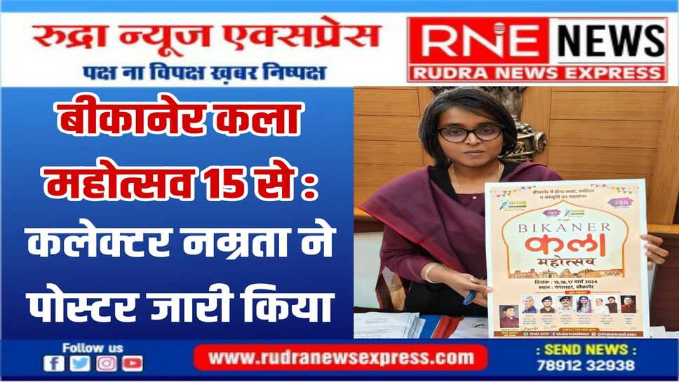 आर्ट एंड कल्चर एग्जीबिशन : तैयारियों में जुटी टीम, कई खास आयोजन होंगे