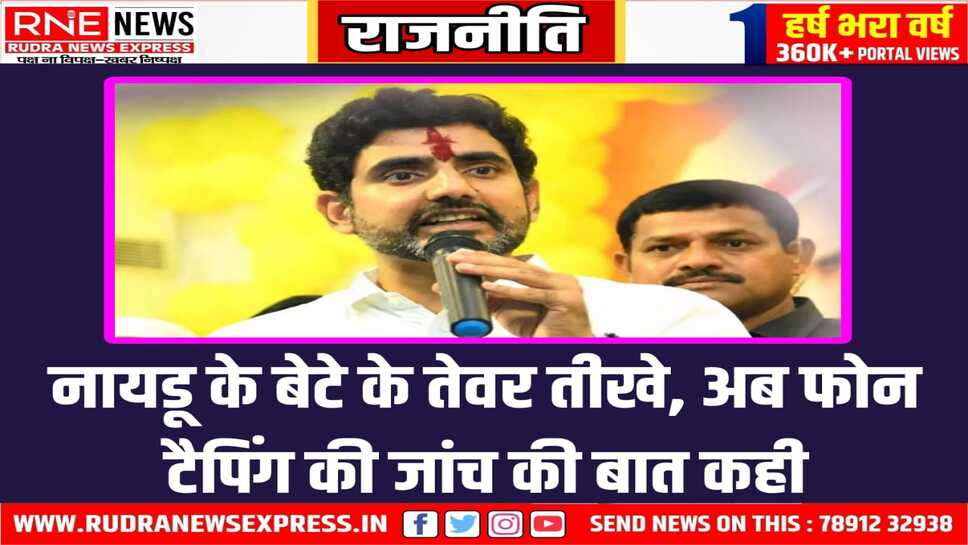 चंद्रबाबू के बेटे लोकेश के लागातार बयानों से भाजपा के सामने खड़ी हुई मुश्किलें