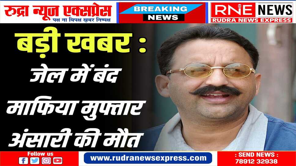 दिल का दौरा पड़ने से मौत, धीमा जहर देने का लगा था आरोप