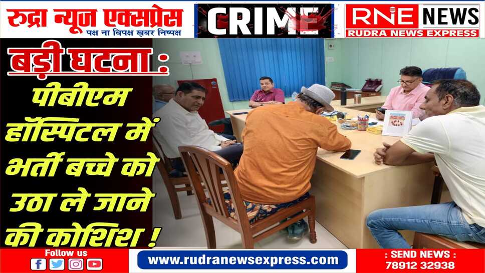 आरोप: बच्चे को उठा रहा था शख्स, मां जागी तो छोड़ भागा, बेहोश हो गई मां