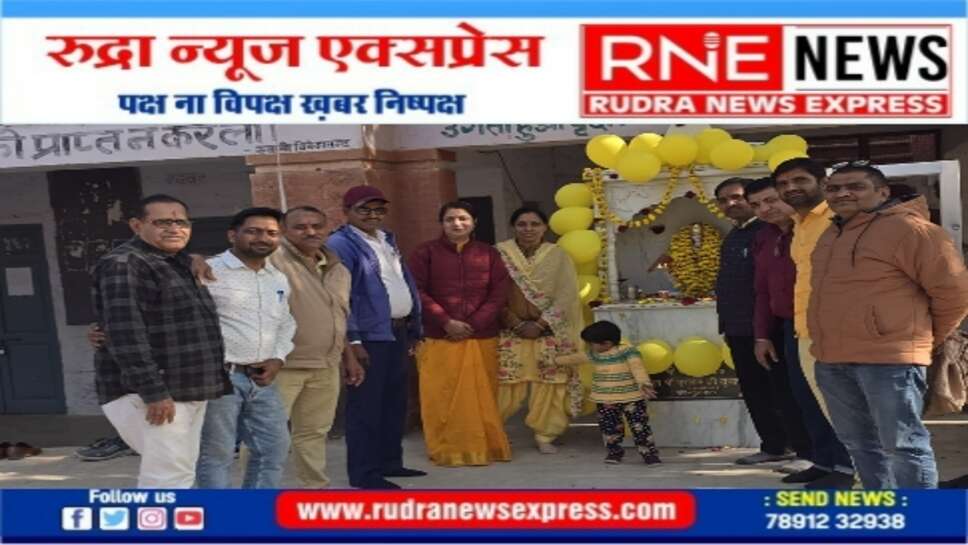 राउमावि, दुलचासर शाला में हर्षोल्लास के साथ बंसत उत्सव मनाया गया