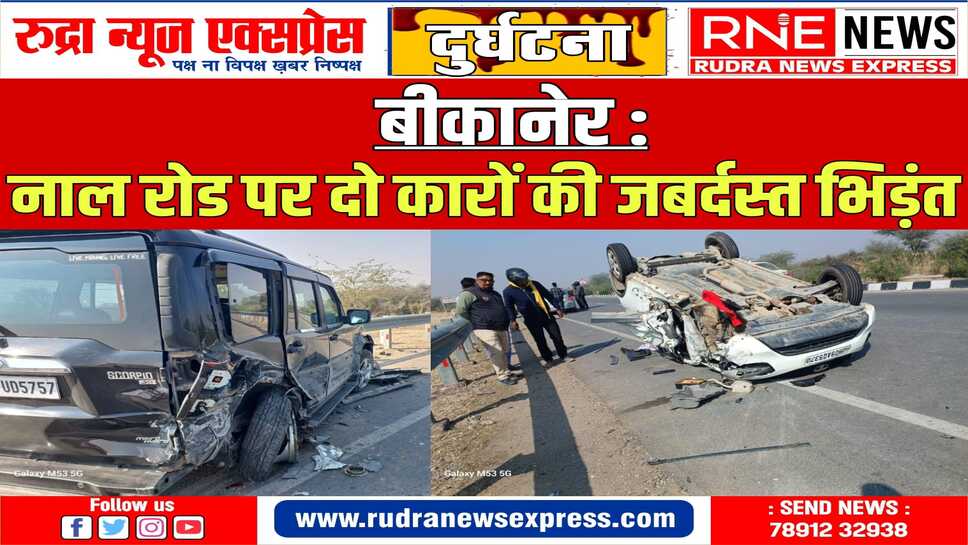 एयरफोर्स अधिकारी, पत्नी बेटा, बेटी चोटिल, पीबीएम से मिलिट्री हॉस्पिटल ले गए
