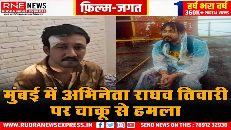 मेरी कॉम के अभिनेता तिवारी पर मुंबई में हमला, अभिनेता तिवारी पर मुंबई में चाकू से हमला किया