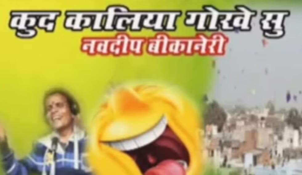Bikaneri Akhateej Star : नवदीप बीकानेरी, सांवरलाल रंगा, संजय पुरोहित, हरीश बी.शर्मा, हरिशंकर आचार्य, नगेन्द्र किराड़ू, मोनिका-मनीष, इरशाद-रफीक