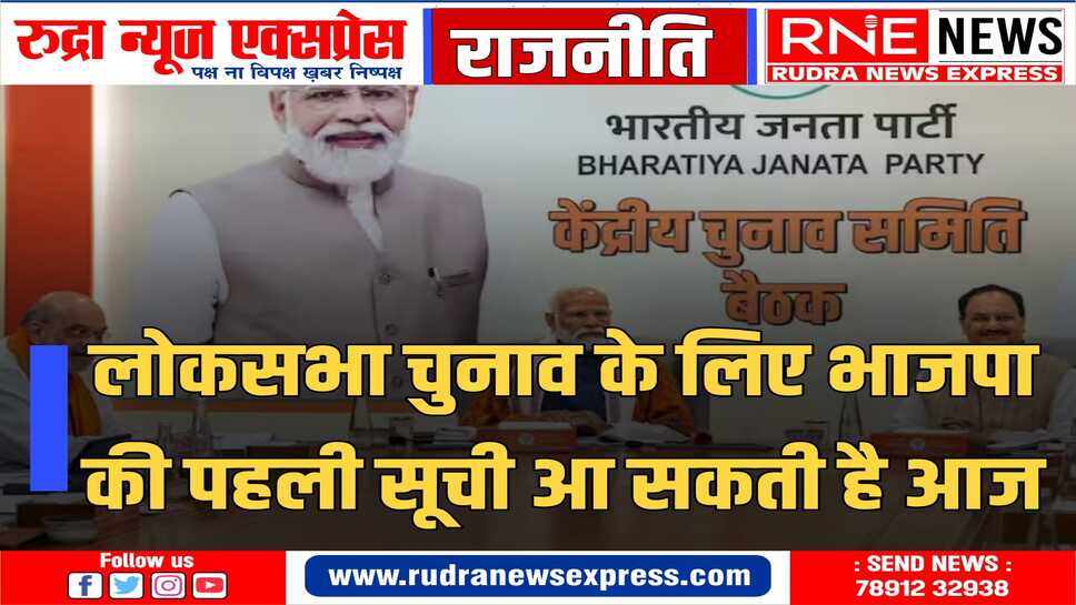 सूत्रों के मुताबिक सूची दो दिन पहले ही फाइनल हो गई थी