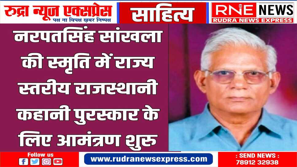 संस्थान के अध्यक्ष कमल रंगा की अध्यक्षता में लिया गया निर्णय