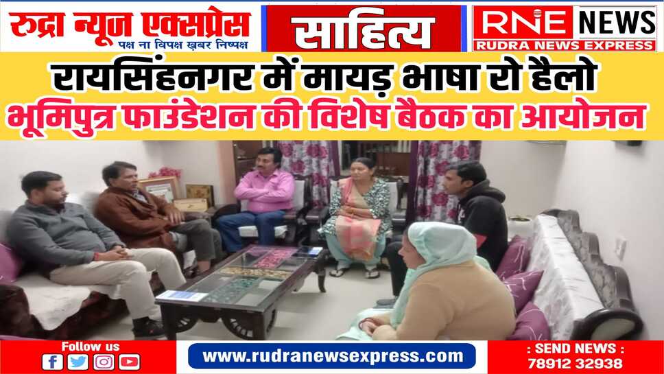 बैठक में संविधान की आठवीं अनुसूची में शामिल करने तथा मान्यता प्रदान करने के लिए प्रस्ताव पारित किया