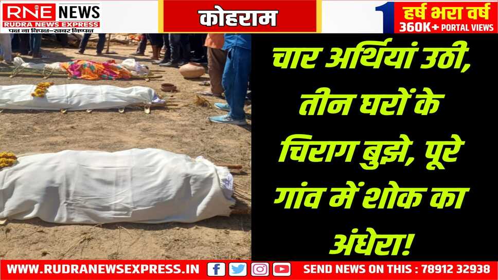 नाल: बीजाराम-गंगाराम के इकलौते बेटे चल बसे, चोरूराम ने एक साथ दोनों बेटे खोये