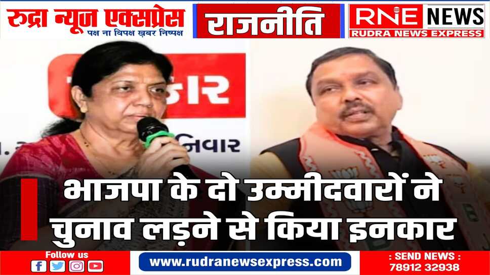 गुजरात में अंदरूनी खींचतान, BJP को दोहरा झटका