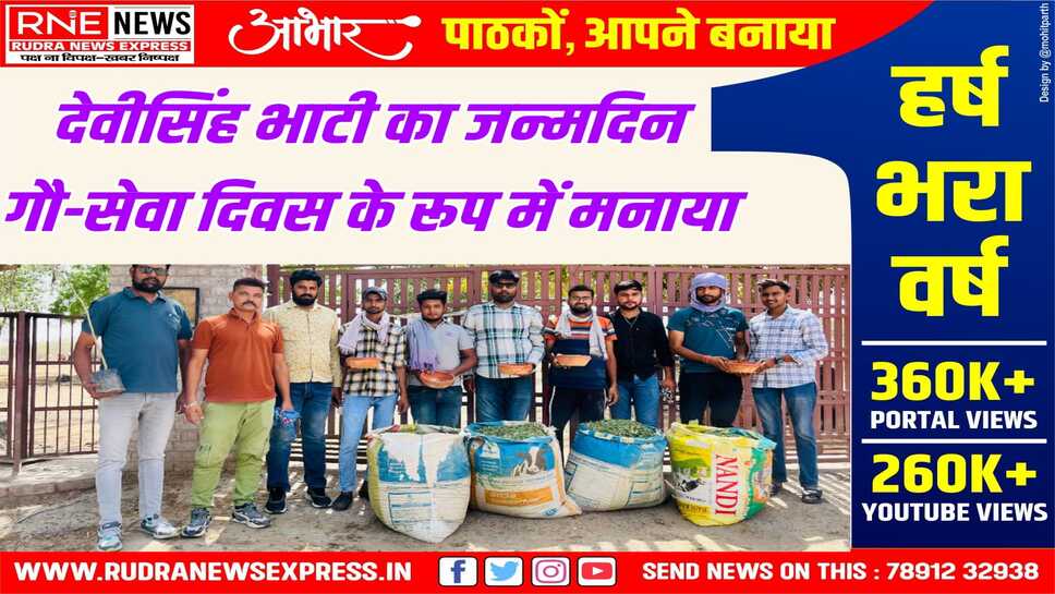 गायों को चारा खिलाया, पक्षियों के लिए पाळसिये बांधे, पौधे लगाए