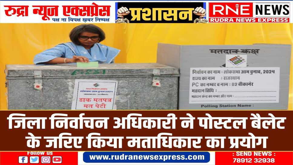 लोकतंत्र की मजबूती के लिए मतदान अवश्य करने की अपील