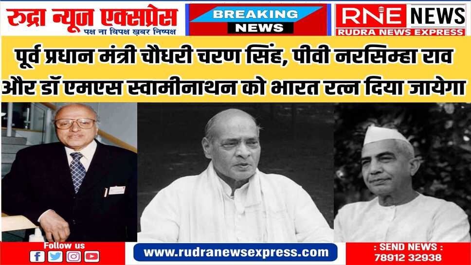 भारत रत्न देने पर बीकानेर भाजपा नेताओं ने प्रधानमंत्री को धन्यवाद दिया, कहा देश के लिए गर्व की बात