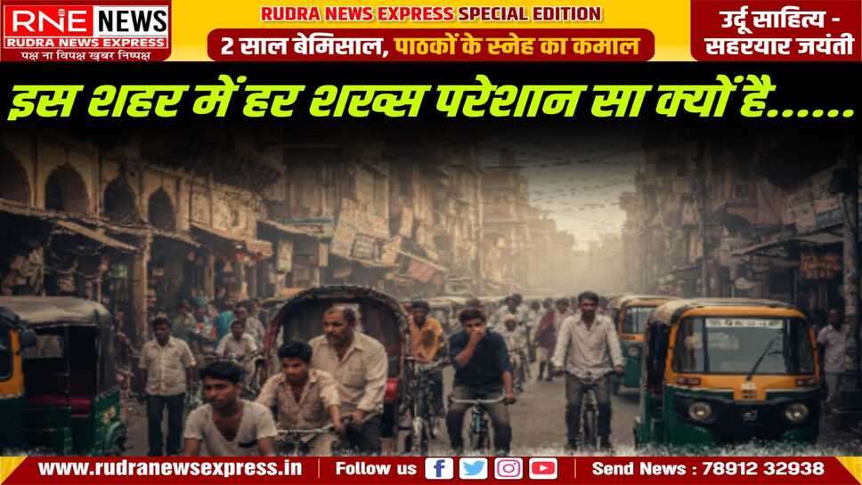उर्दू शायर शहरयार ने शायरी को संवेदना से बहुत ऊंचाई दी, जीवन की जटिलताओं को अपनी शायरी से उकेरने का बड़ा काम किया