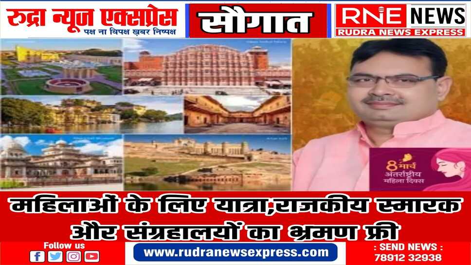 आज महिला दिवस पर राज्य सरकार ने महिलाओं को दी बड़ी सौगात