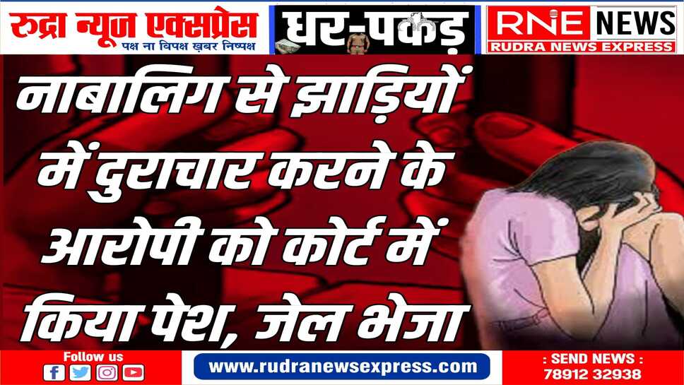 हदां पुलिस ने आरोपी को घटना के बाद ही कर लिया था गिरफ्तार