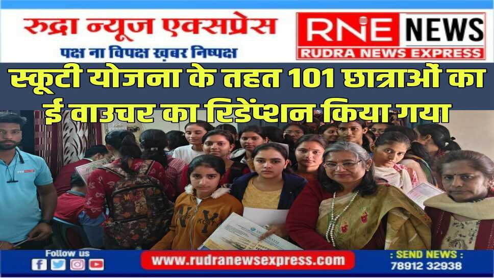 85 स्कूटीयों का वितरण प्रथम चरण में हो चुका