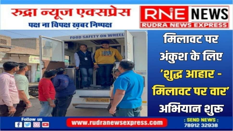 टीम को देख व्यापारियों में मचा हड़कंप, दुकानों के शटर किये बंद
