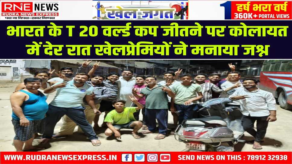 युवाओं ने देर रात की आतिशबाज़ी, वन्दे मातरम के जयघोष के साथ निकाली बाइक रैली