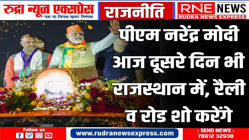 पीएम मोदी आज रवींद्र सिंह भाटी के गढ़ में