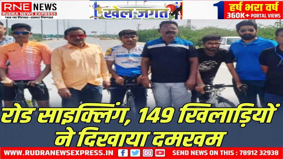 Bikaner : रोड साइक्लिंग के विजेता राजसमंद की स्टेट चेंपियनशिप में खेलेंगे