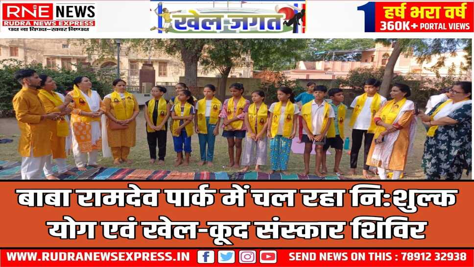 शिविर में हुआ विभिन्न खेलों का आयोजन, हर आयु वर्ग के बच्चों ने लिया बढ़चढ़ कर हिस्सा