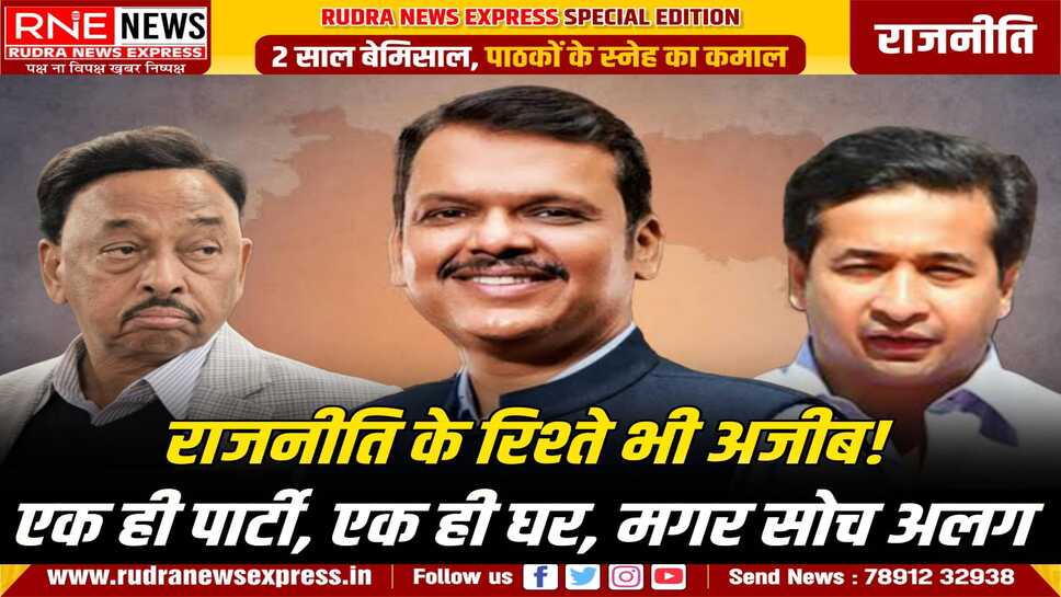 बाप - बेटा एक ही पार्टी में, मगर बयान जुदा जुदा, गजब बात, बेटे के बयान से सहमत नहीं पिता, बयान से किया किनारा
