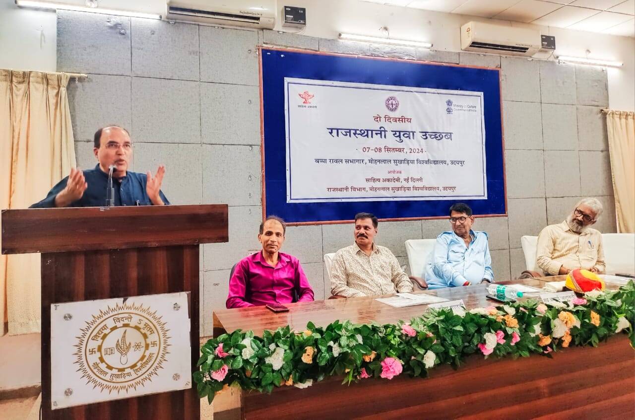 राजस्थानी युवा उच्छब - राजस्थानी एक स्वतंत्र एवं समृद्ध भाषा है : माधव हाडा
