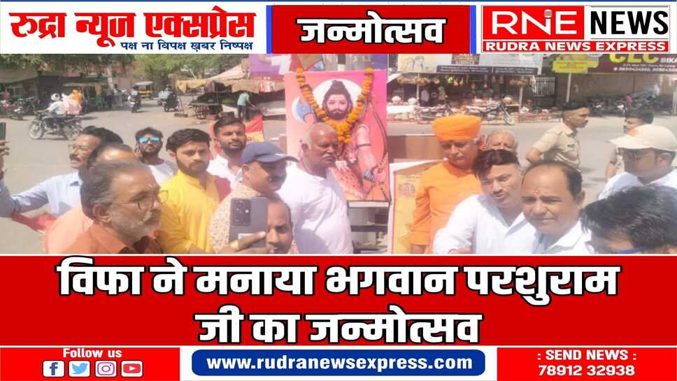 भगवान परशुराम जी की पूजा व स्तुति के साथ शहर के लिए खुशहाली की कामना की