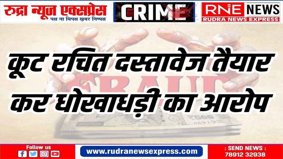 मेघवालों का मोहल्ला हंदा निवासी ने मामला दर्ज करवाया
