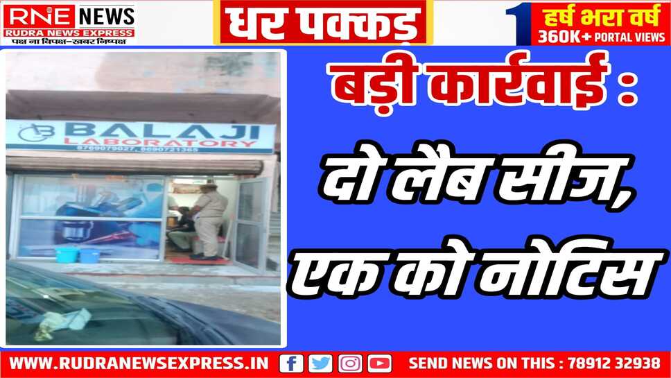 बीकानेर : सादुल कॉलोनी की X-ray गली में सीएमएचओ की कार्रवाई