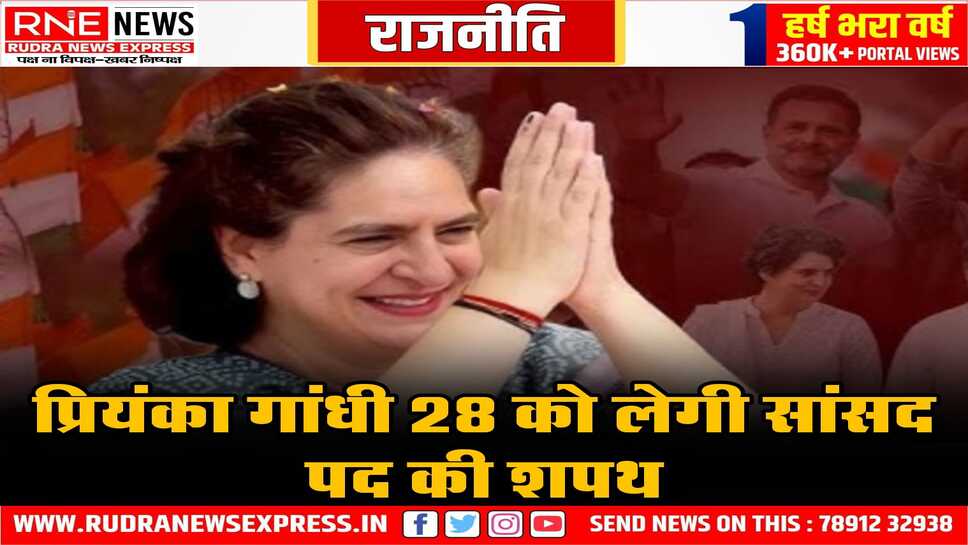 पहली बार गांधी परिवार के 3 सदस्य संसद में