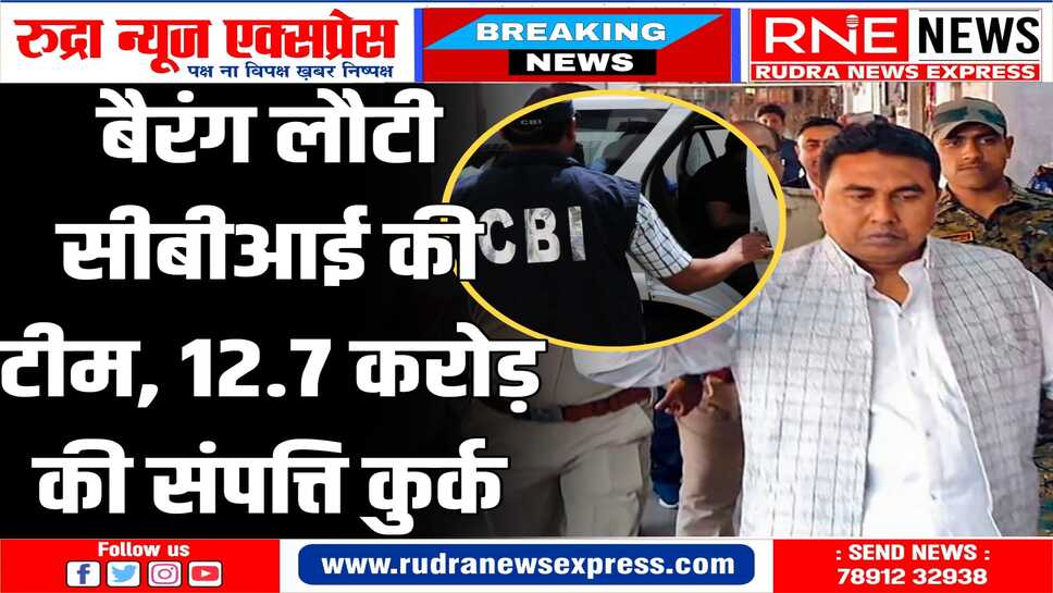 चर्चित शेख शाहजहां मामले में कस्टडी लेने पुलिस मुख्यालय पहुंची (CBI) की टीम को बैरंग लौटना पड़ा
