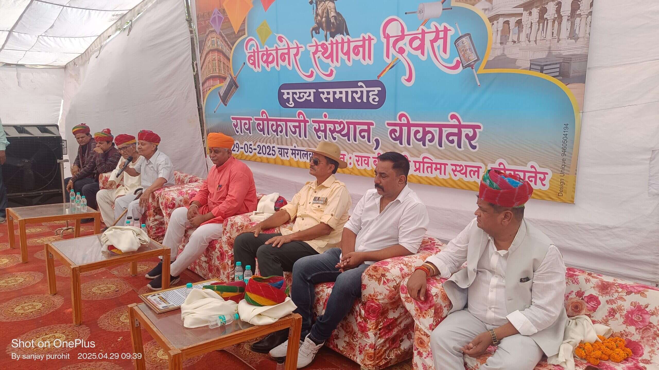 बीकानेर स्थापना दिवस मुख्य समारोह : अली-गनी के आलाप से आगाज, 20 को अवार्ड, 46 का सम्मान