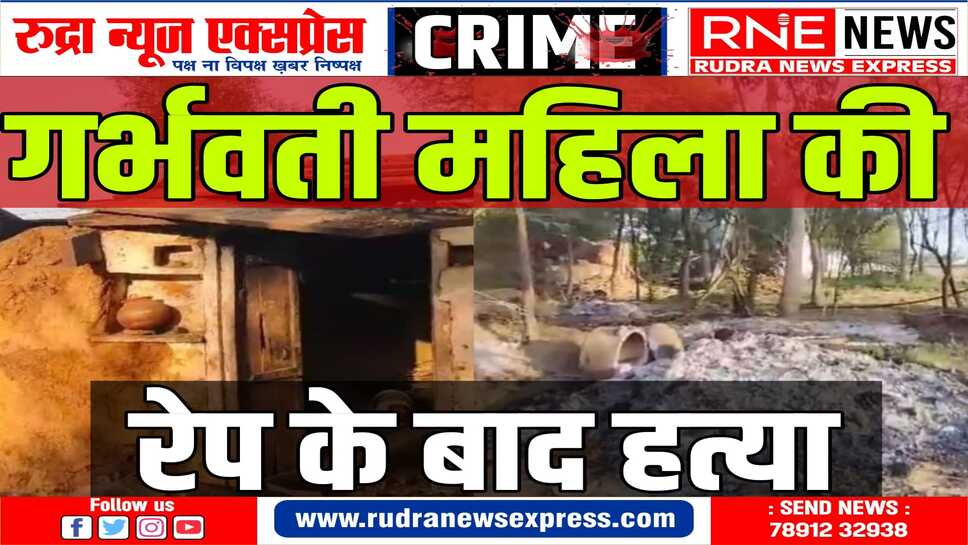 आरोपी के घर को आग लगाई, पुलिस पर पथराव