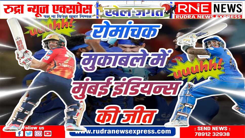 पंजाब किंग्स को 9 रन से हराया