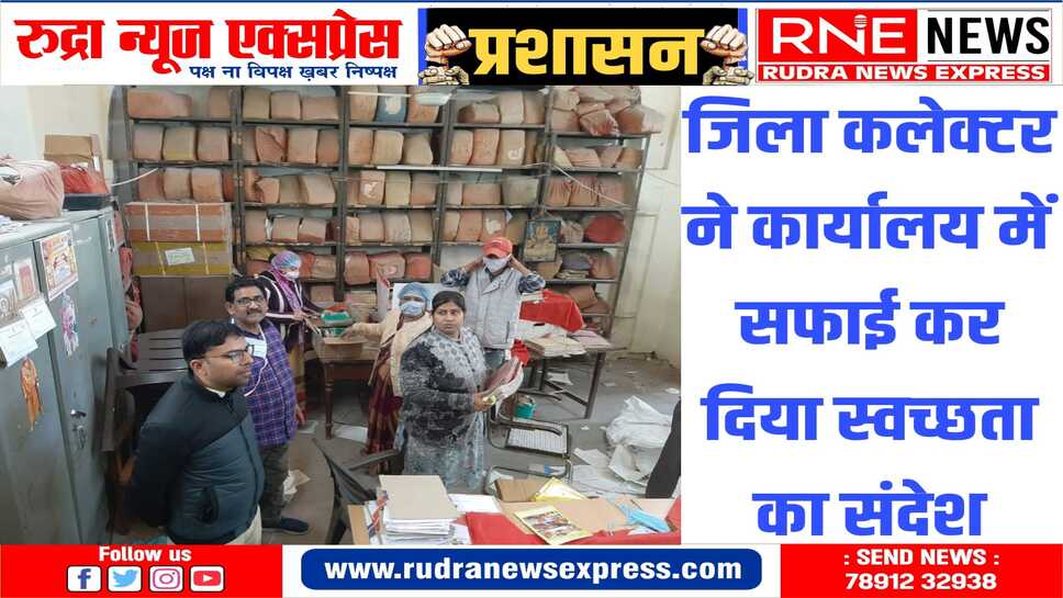 शहर से गांव तक चला विशेष सफाई अभियान
