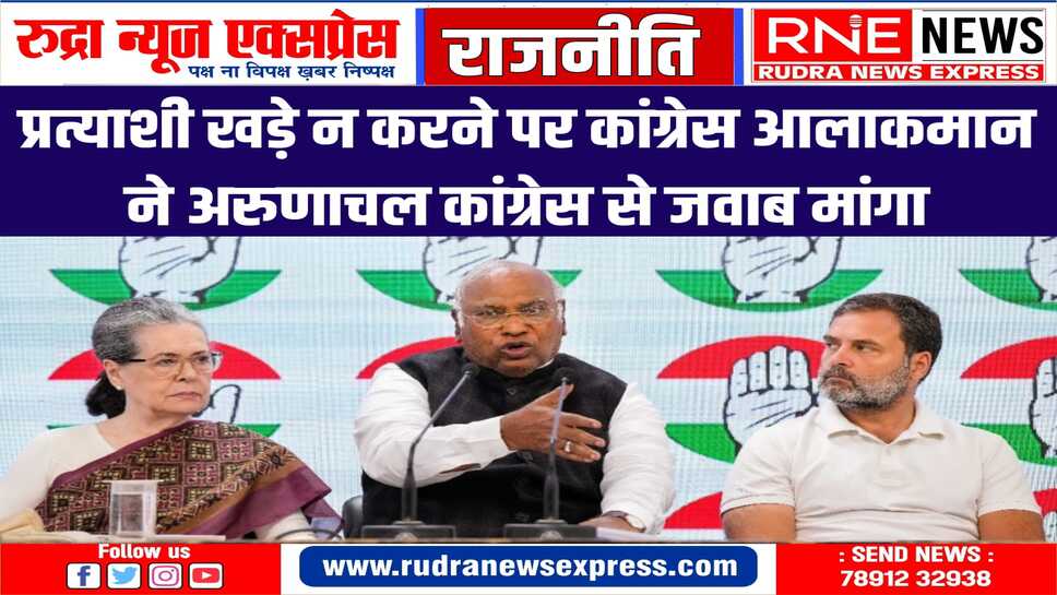 भाजपा प्रत्याशियों के सामने उम्मीदवार खड़े न करने पर जवाब मांगा