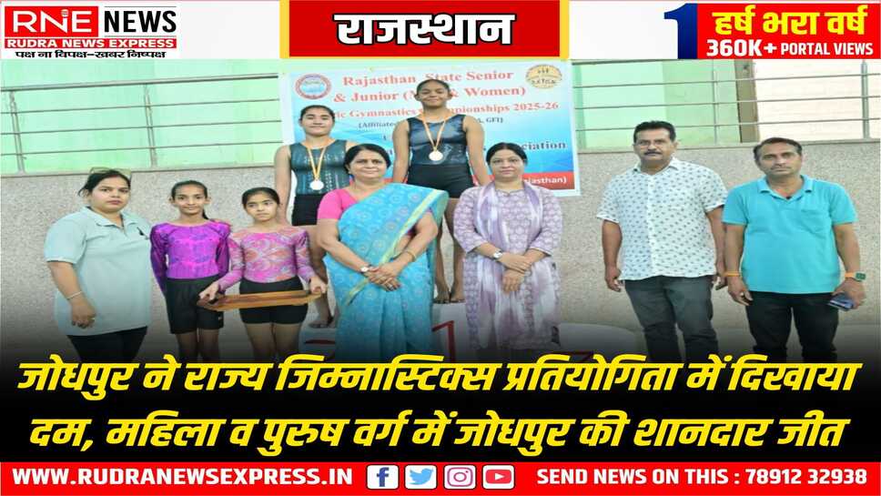 राजस्थान राज्य सीनियर व जूनियर आर्टिस्टिक जिम्नास्टिक्स प्रतियोगिता में  जोधपुर टीम का चारों ख़िताब पर कब्ज़ा