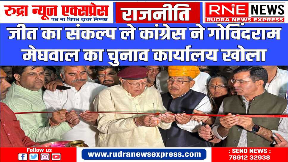 डॉ कल्ला ने उद्घाटन किया, गोविंद बोले-भाजपा कुछ भी कर लें] लोकतन्त्र बचाने हम लड़ेंगे