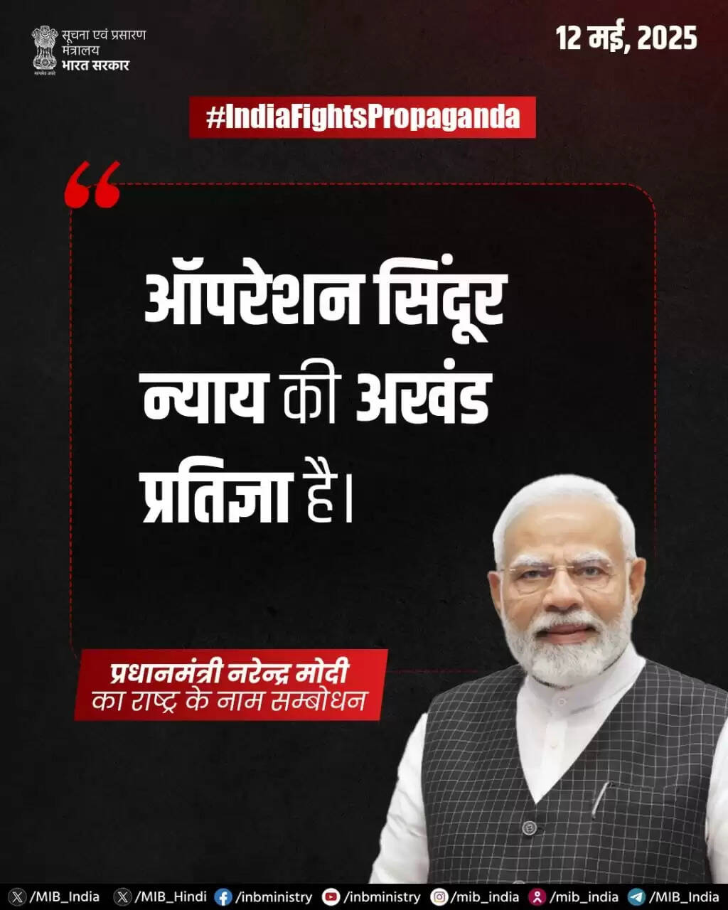 PM Modi live : खून-पानी साथ नहीं बहेगा, हमारी बहिनों का सिंदूर उजाड़ा, हमने आतंक के हैडक्वार्टर्स उजाड़ दिये