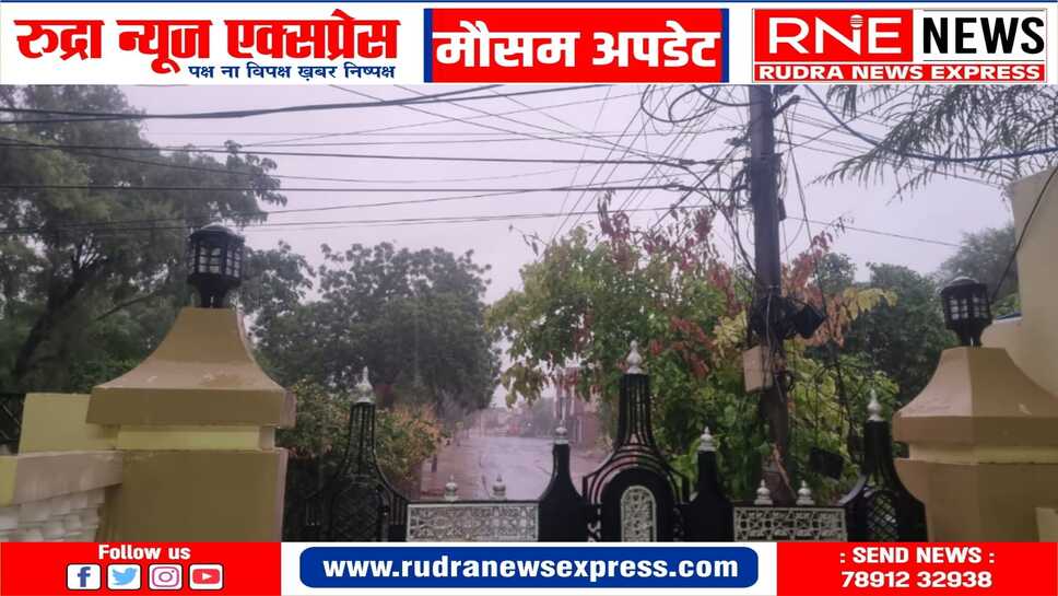 मौसम : भोर से पहले शुरू हुई बारिश से बीकानेर तरबतर, सुबह तक बारिश