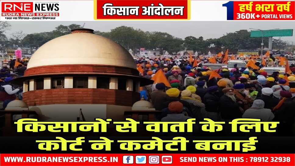 पंजाब व हरियाणा बॉर्डर पर 200 दिनों से बंद पड़े मार्ग को खुलवाने पर होगी बात