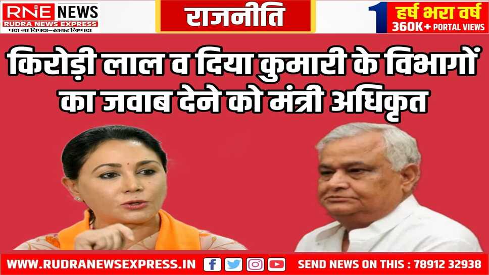 सीएम ने मंत्री सुमित गोदारा, ओटाराम देवासी, के के विश्नोई और मंजू बाघमार को सौंपी जिम्मेवारी