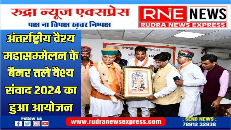 जो सनातन संस्कृति के साथ वैश्य उसके साथ : डॉ. अशोक अग्रवाल