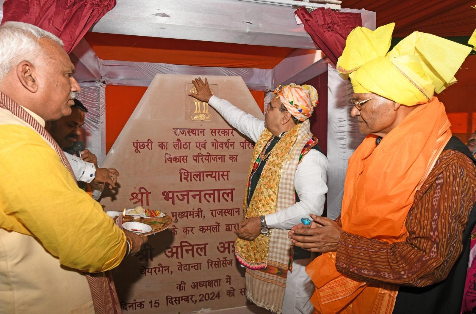 Jaipur : गिरिराज जी के आशीर्वाद से राजस्थान बनेगा समृद्ध प्रदेश: मुख्यमंत्री भजनलाल