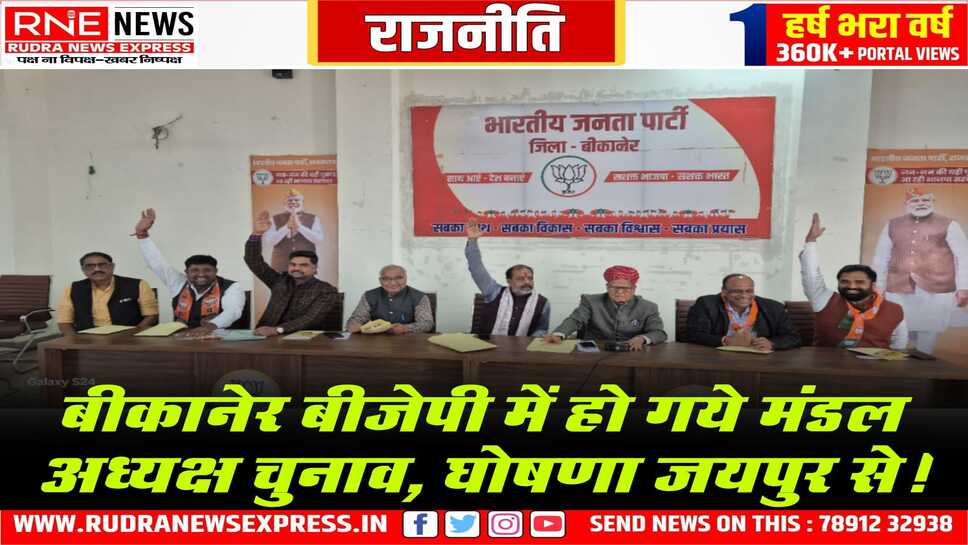 भाजपा: ओंकारसिंह लखावत ने सभी कार्यकर्ताओं से मंडल अध्यक्ष के नाम की पर्चियां ली, जयपुर में खोलेंगे लिफाफे!