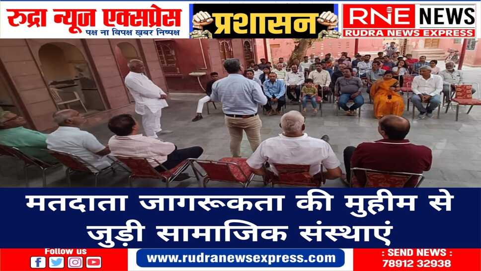लिया शत प्रतिशत मतदान का संकल्प