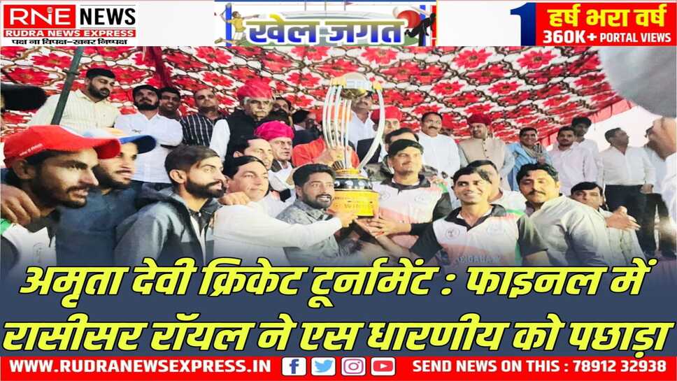 सार्दुल क्लब में विश्नोई समाज द्वारा आयोजित क्रिकेट टूर्नामेंट, देशभर से 16 टीमों ने लिया हिस्सा