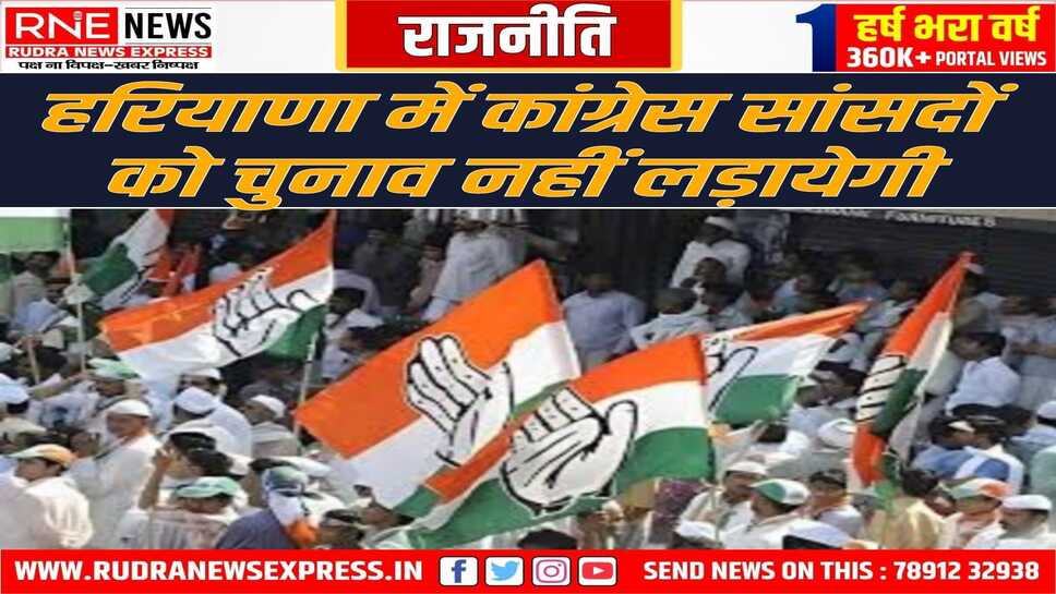 आंतरिक कलह को थामने के लिए कांग्रेस ने सांसदों को चुनाव नहीं लड़ाने का लिया फैसला